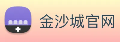 金沙城官网 logo